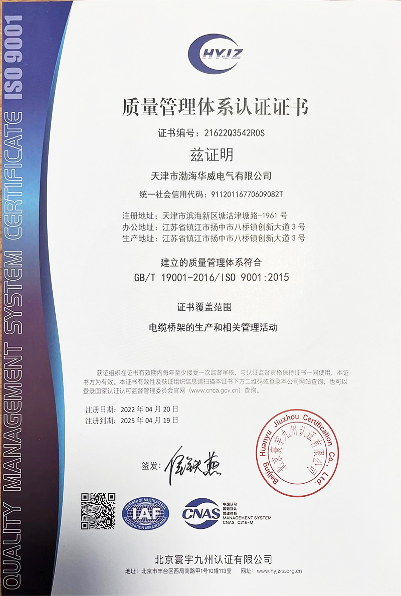 质量管理体系认证证书.jpg